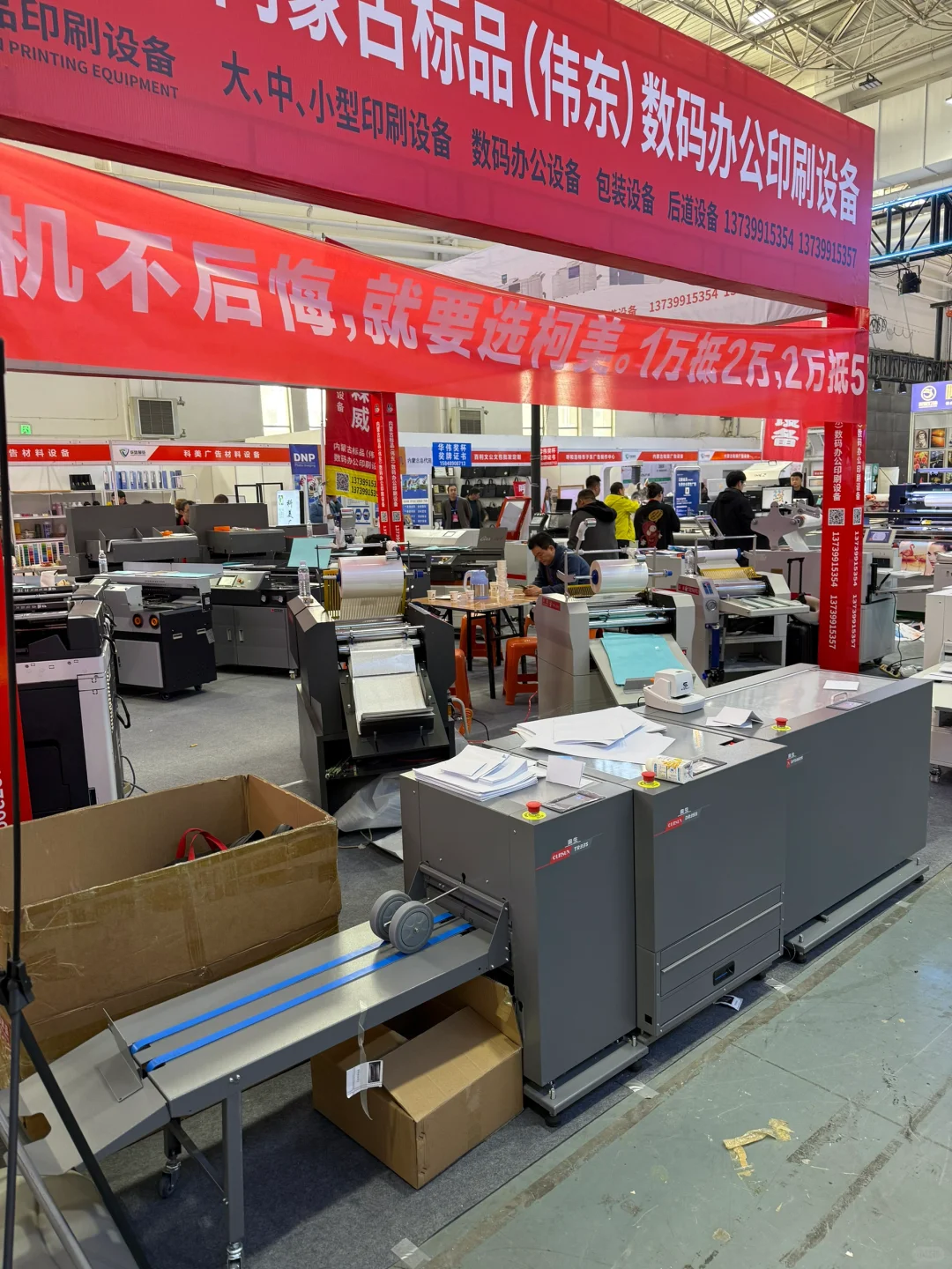 今天会展中心的展会