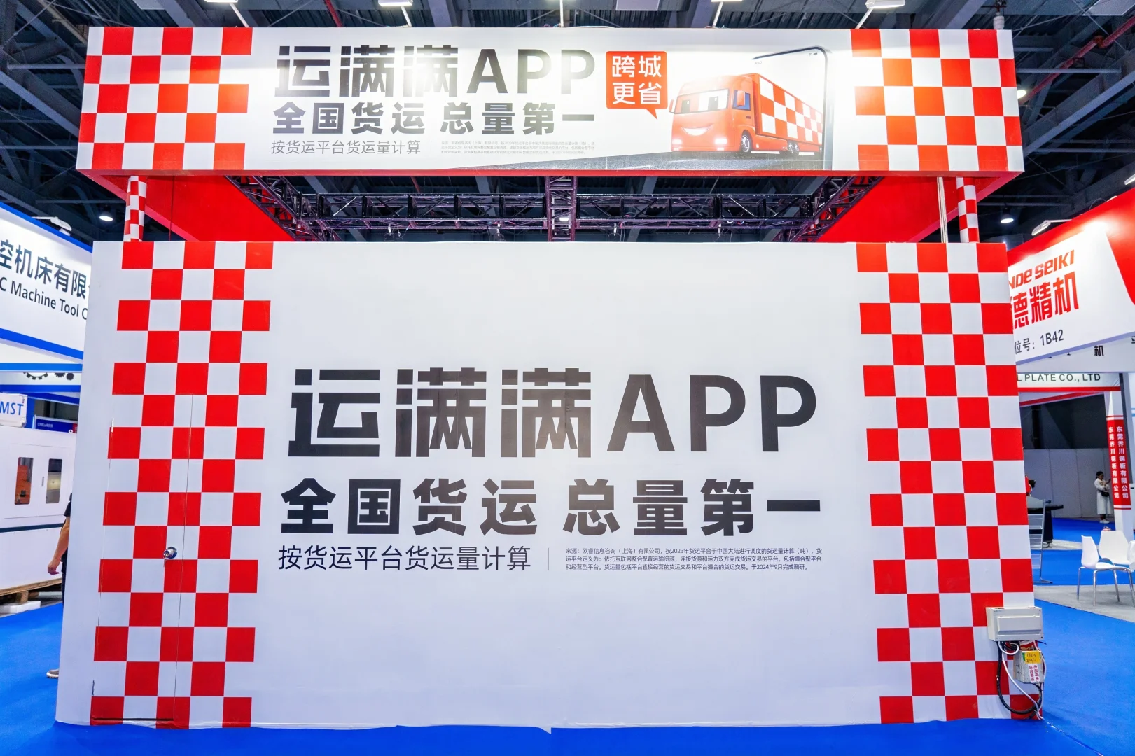 展会活动进行中，有需要的快来呀