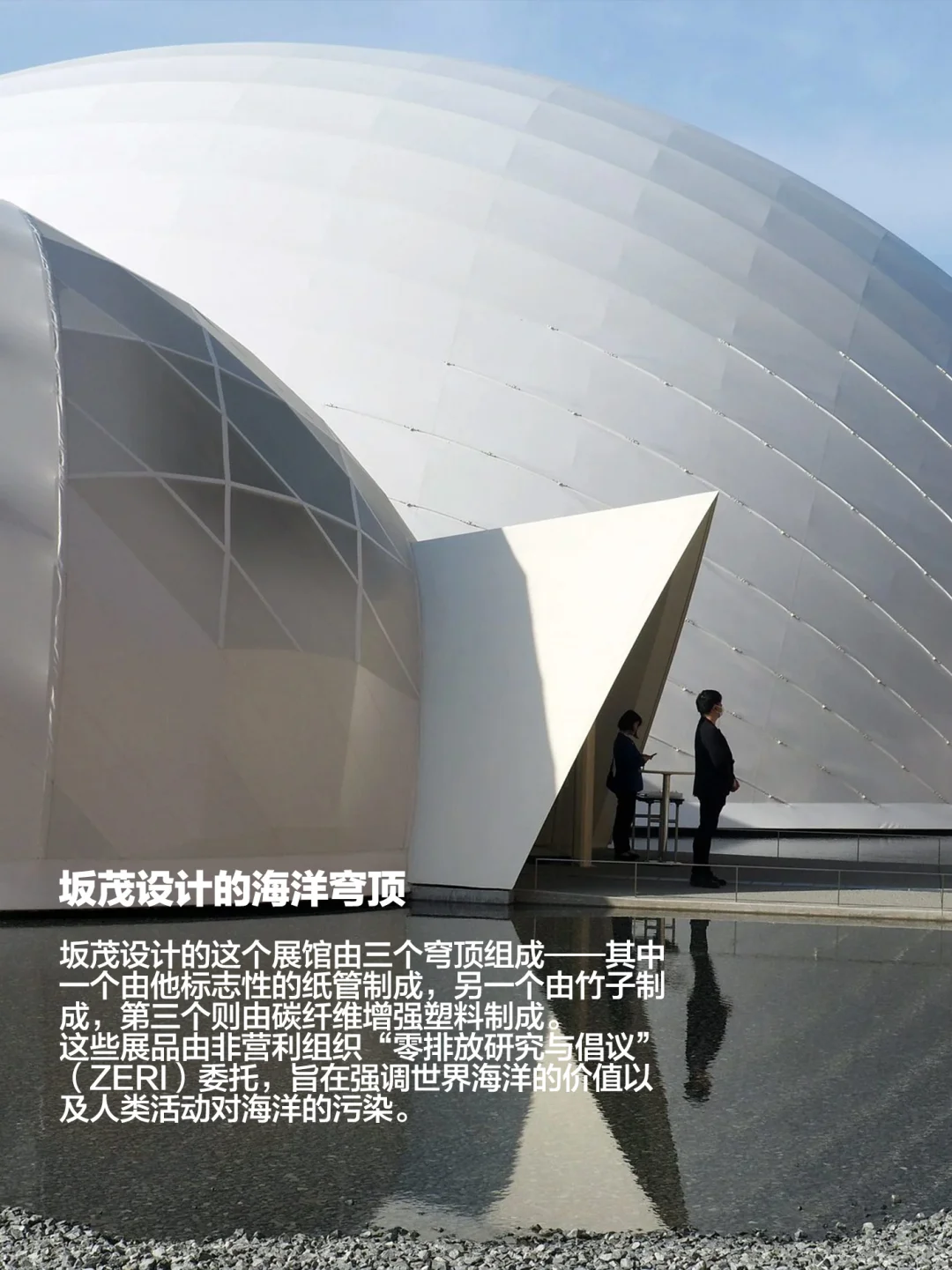 2025大阪世博会十个最有特色的展馆