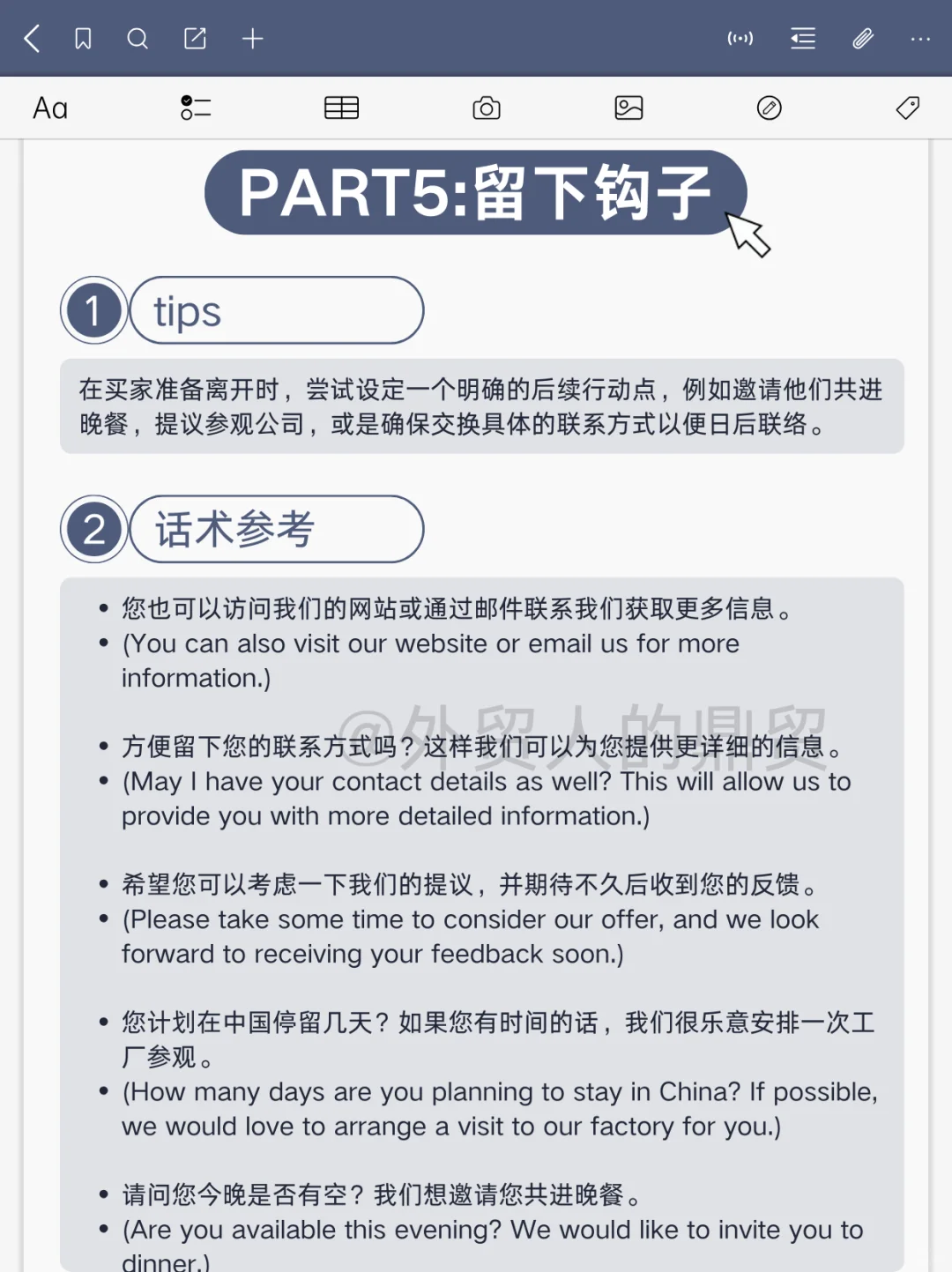脑袋空空的外贸人参展，不会说话就背！！