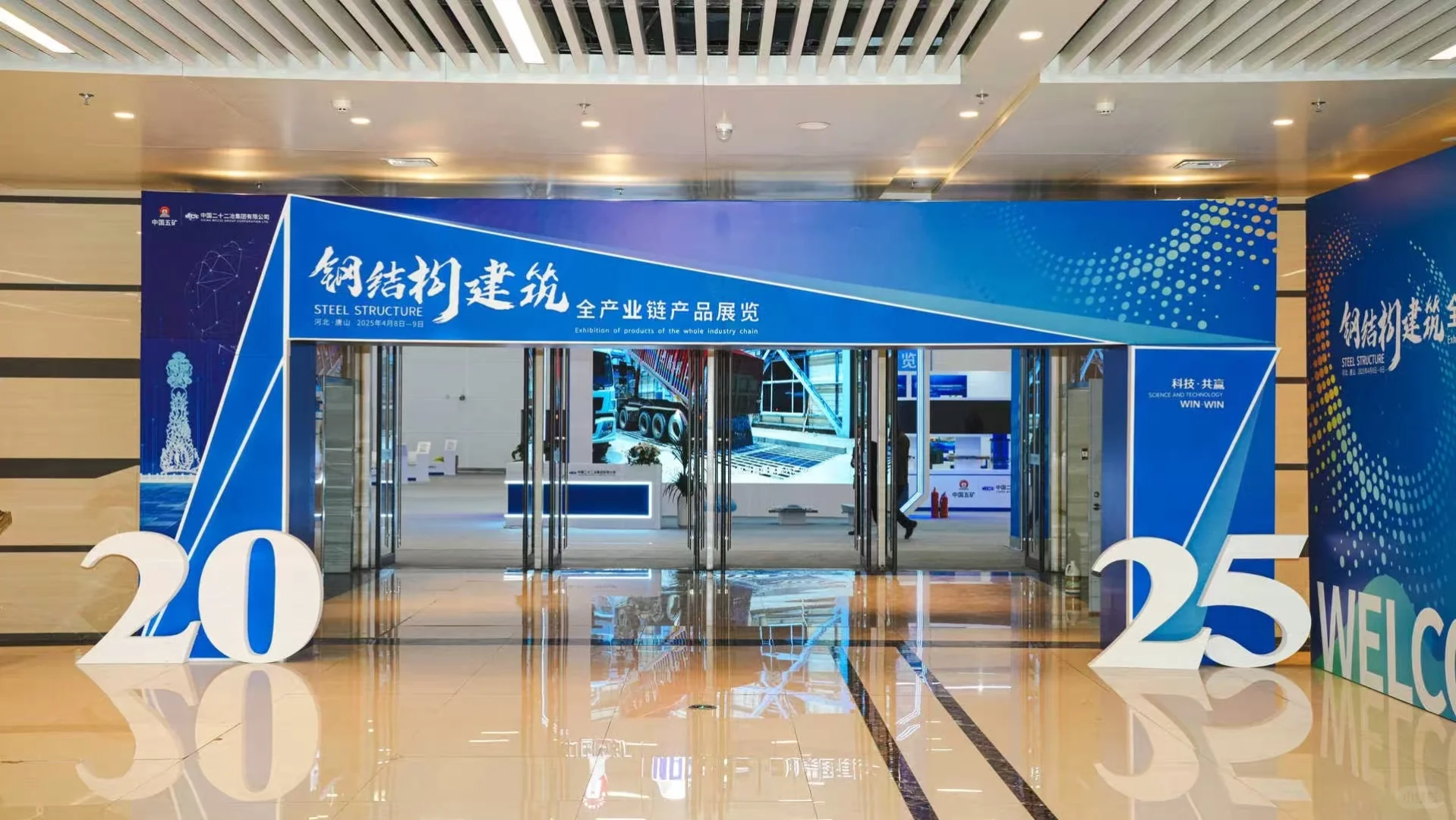 行业风向标｜首届钢结构大会