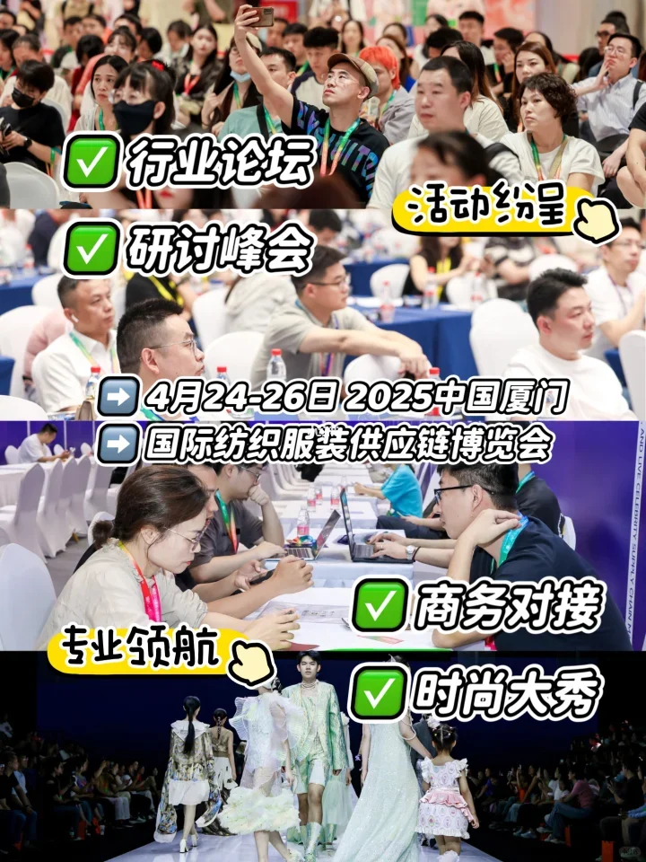 国货加油✊厦门展会邀你来逛