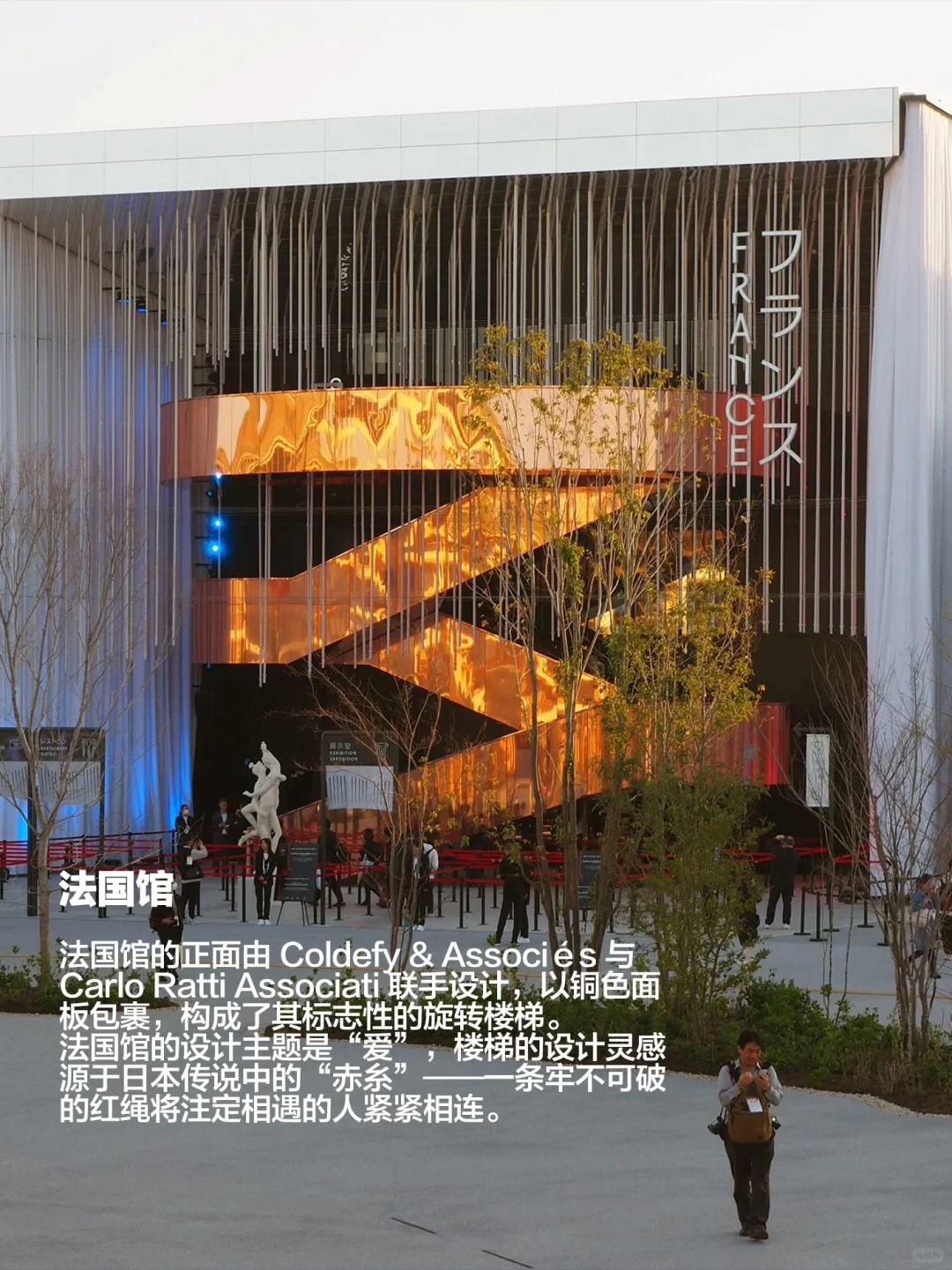 2025大阪世博会十个最有特色的展馆