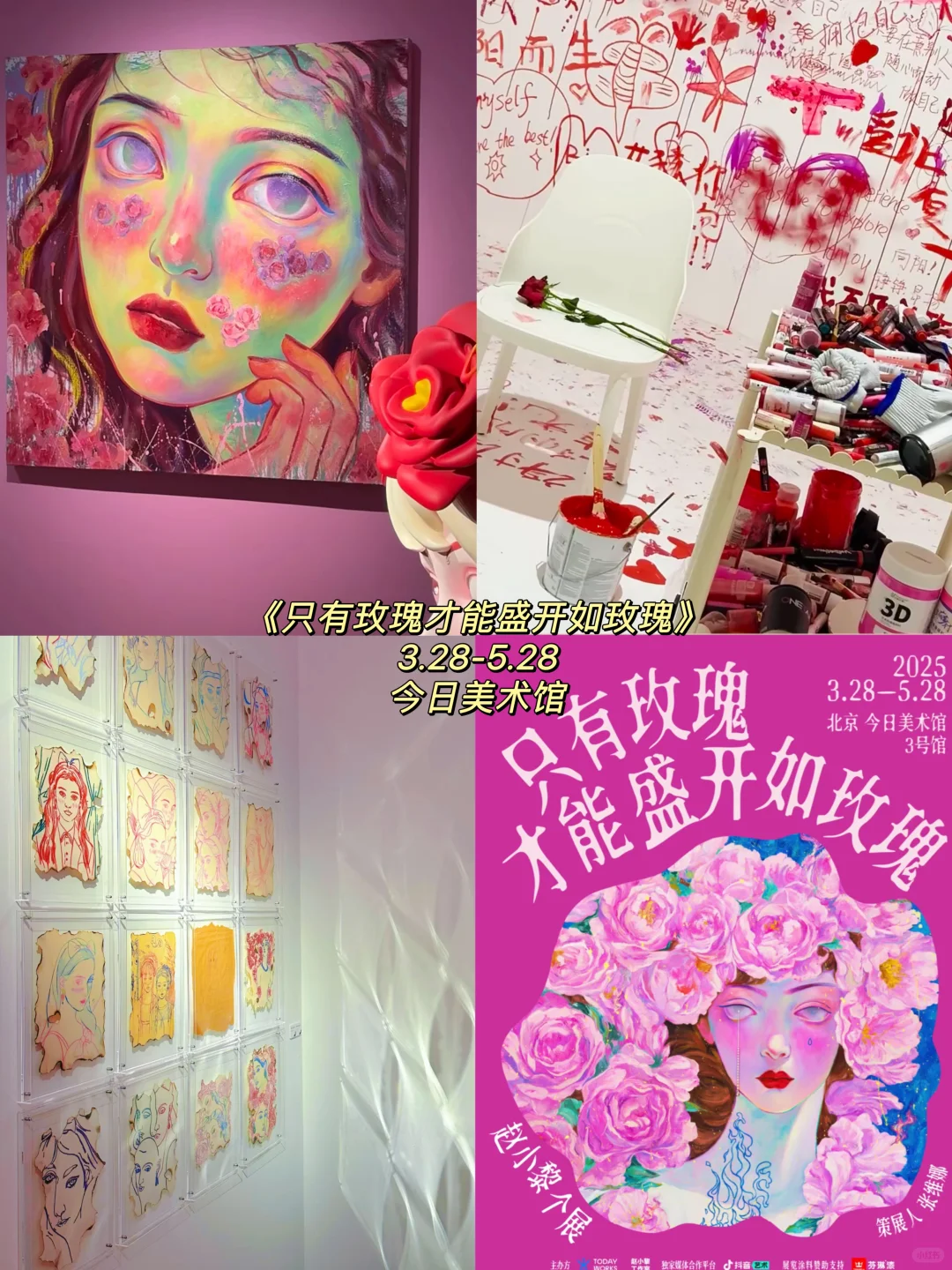 ?4~5?️不容错过的宝藏展✅码住慢慢看