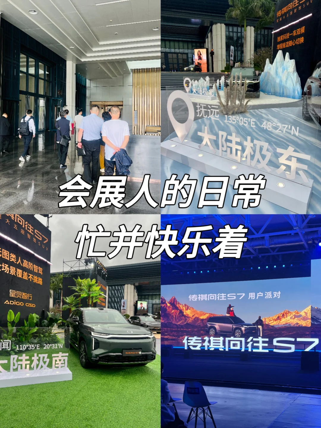 会展人的日常｜不是只有执行