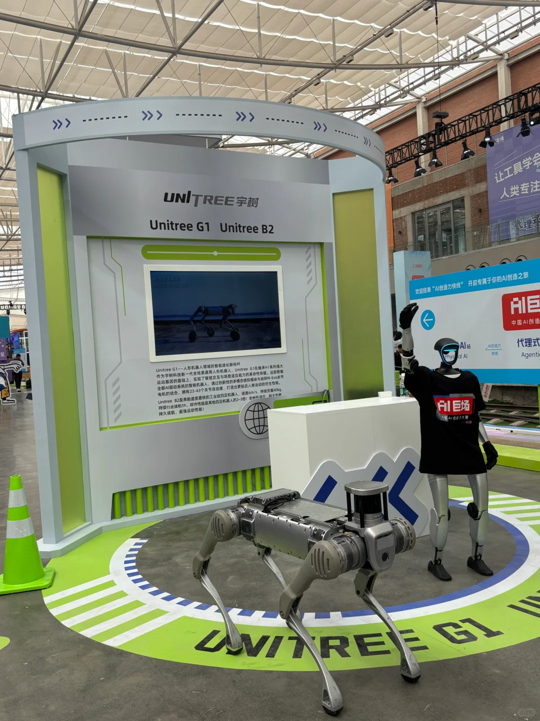 北京AI大展｜免费参观 福利多多！