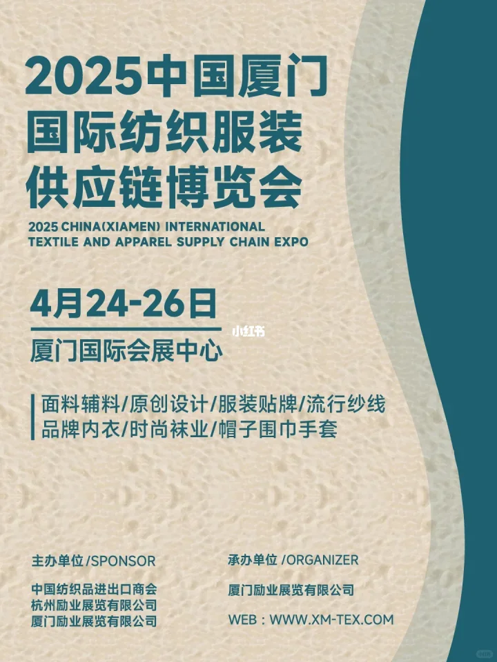 国货加油✊厦门展会邀你来逛