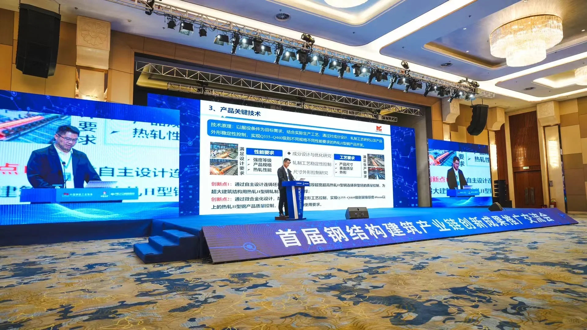 行业风向标｜首届钢结构大会