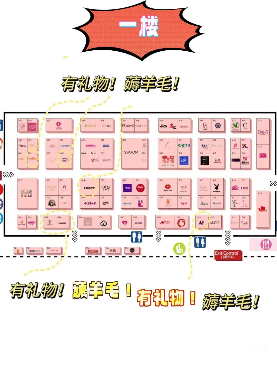 限时免费送门票啦?2025API上海成人展❗