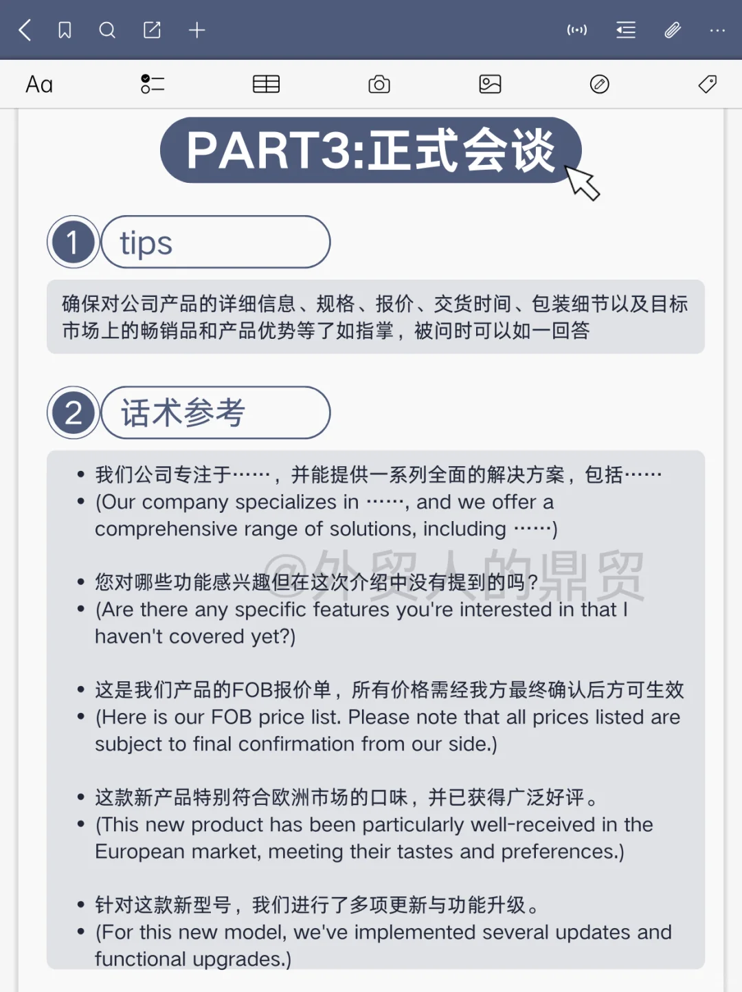 脑袋空空的外贸人参展，不会说话就背！！
