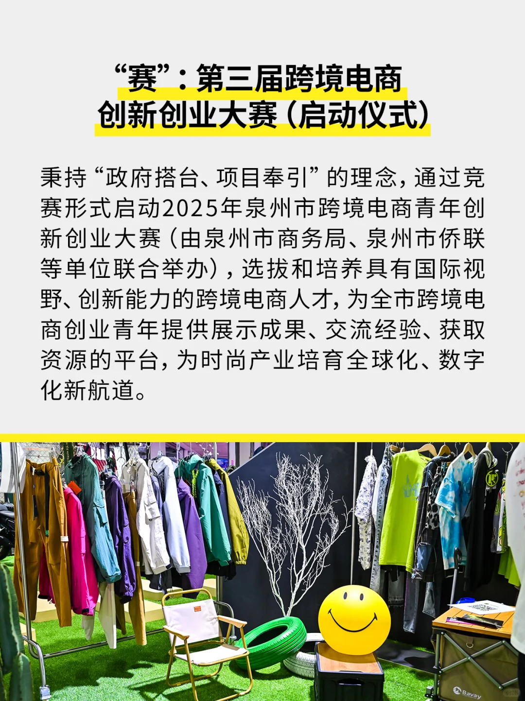 别再错过!免费参加这展会,商机拿到手软!