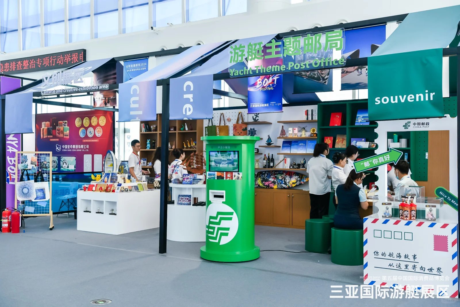 第五届中国消费品博览会·三亚国际游艇展区