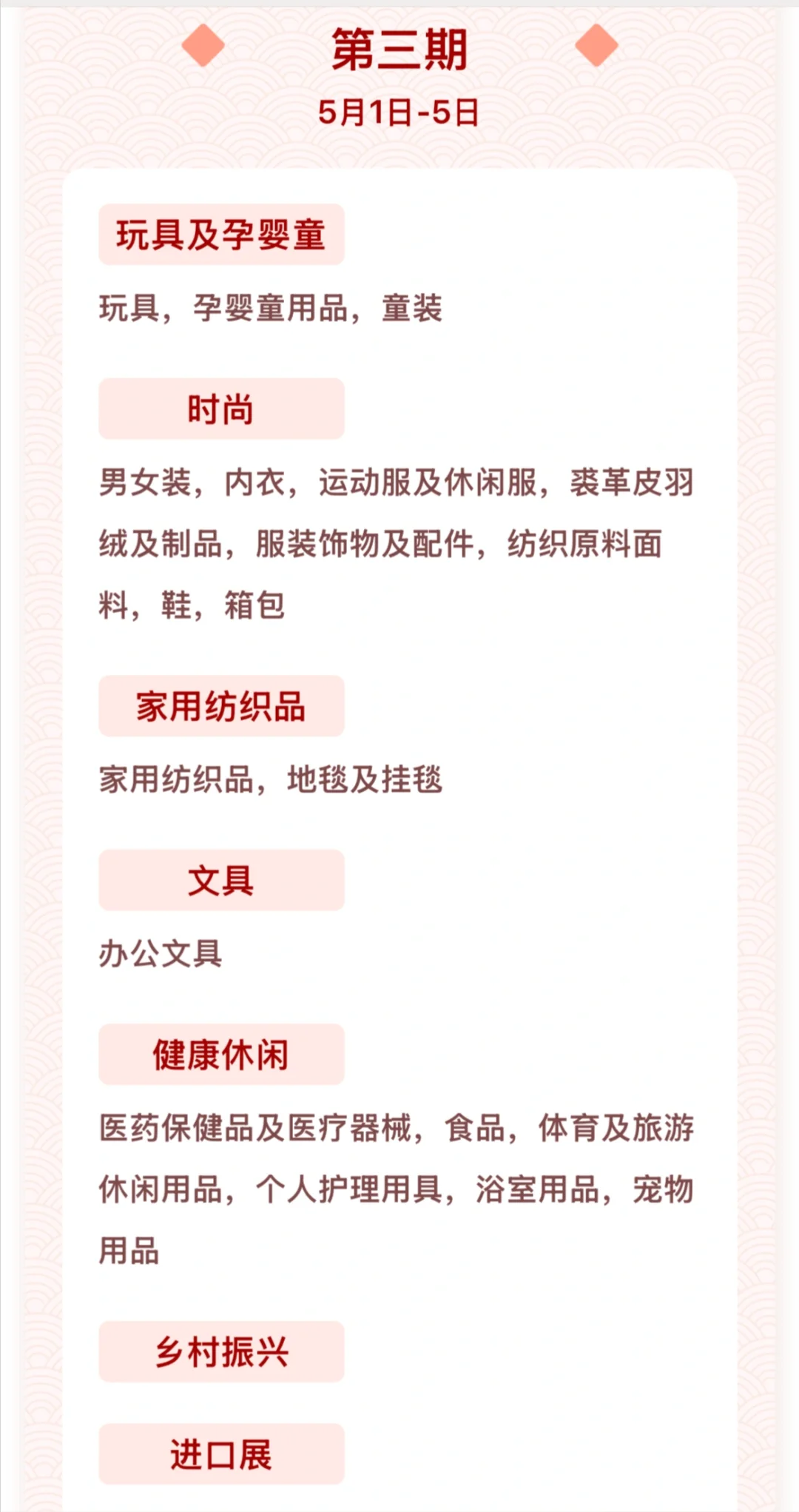 【广交会2025时间+展品】今年一定不要错过！