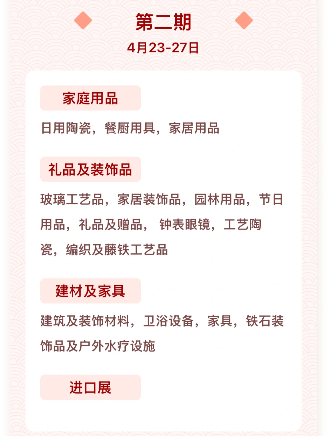 【广交会2025时间+展品】今年一定不要错过！