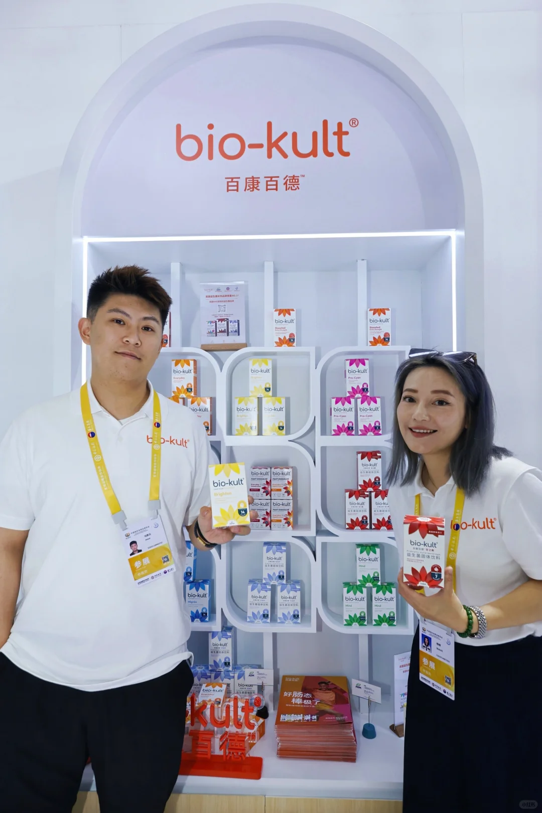 bio-kult × 第5届中国国际消费品博览会