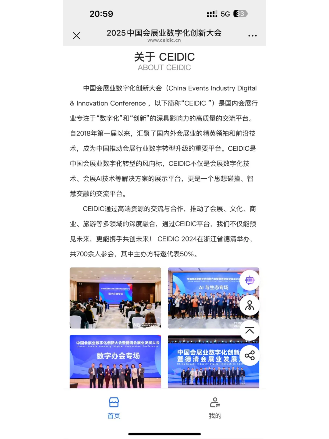 不是，你们会展人的嘴怎么这么严啊！？