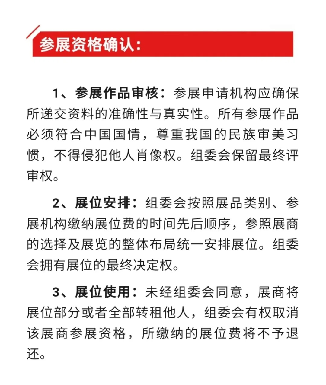 艺术展览征集 | 2025第25届北京艺术博览会