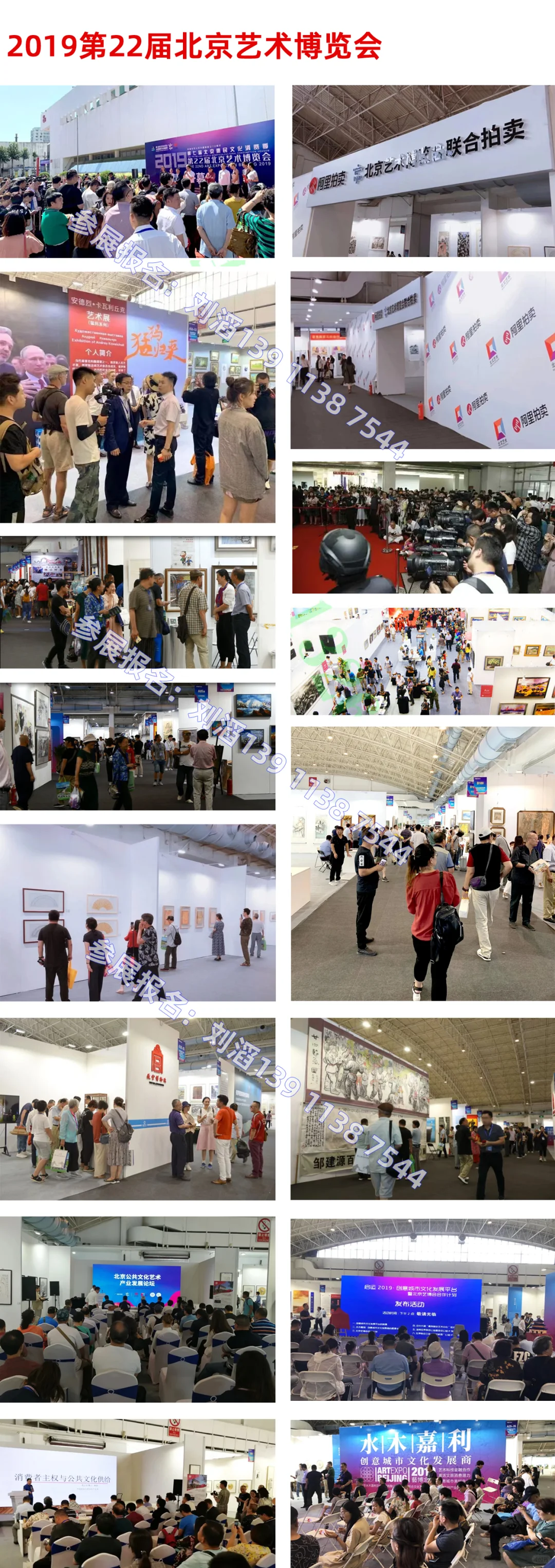 艺术展览征集 | 2025第25届北京艺术博览会