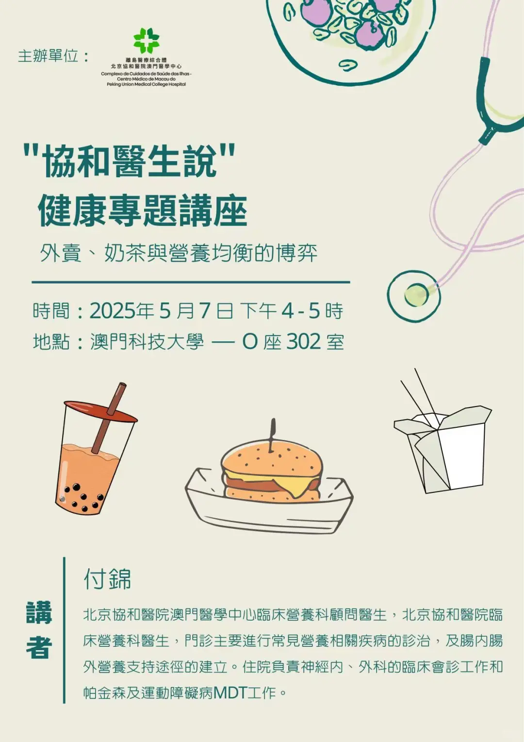 参加完讲座与博览会，手里的奶茶不香了