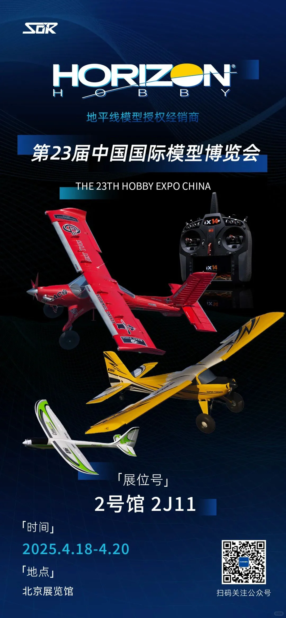 工资别都买小车了?中国模型展博览会抢先看