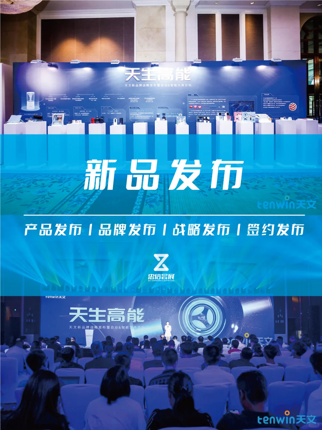 北京活动策划公司靠谱推荐【忠信会展】