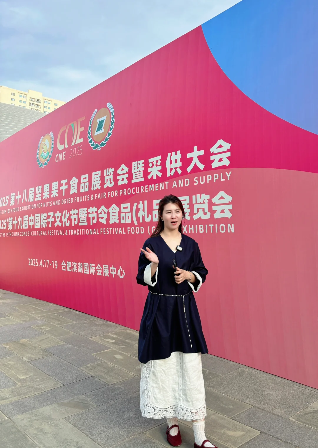 合肥滨湖会展大动作，第十八届坚果果干展