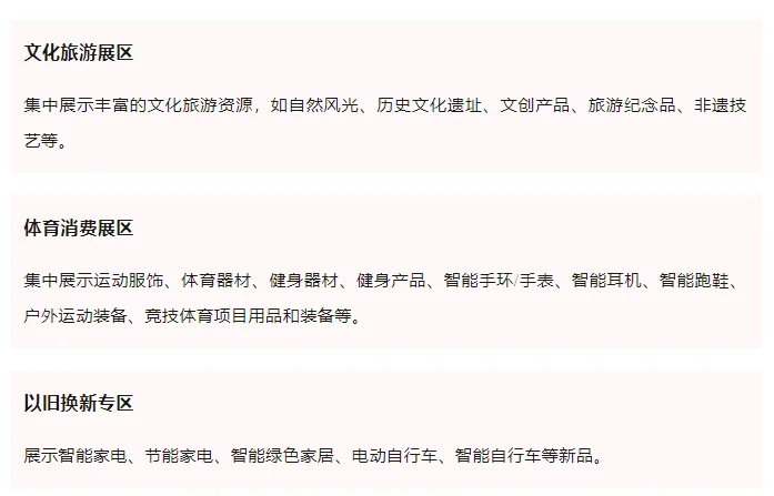 【邀请函】2025第三届西部消费精品博览会