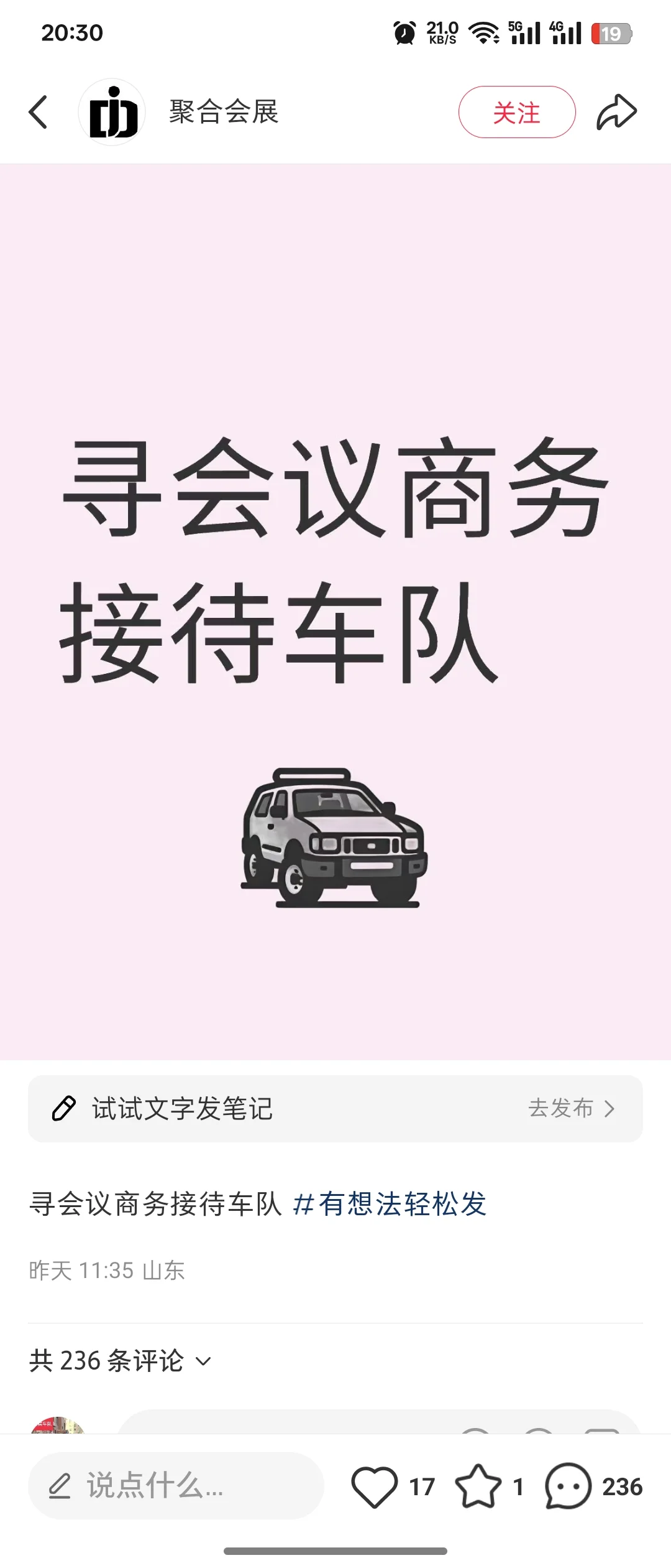 这就是聚合会展