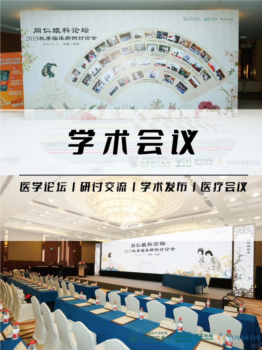 北京活动策划公司靠谱推荐【忠信会展】