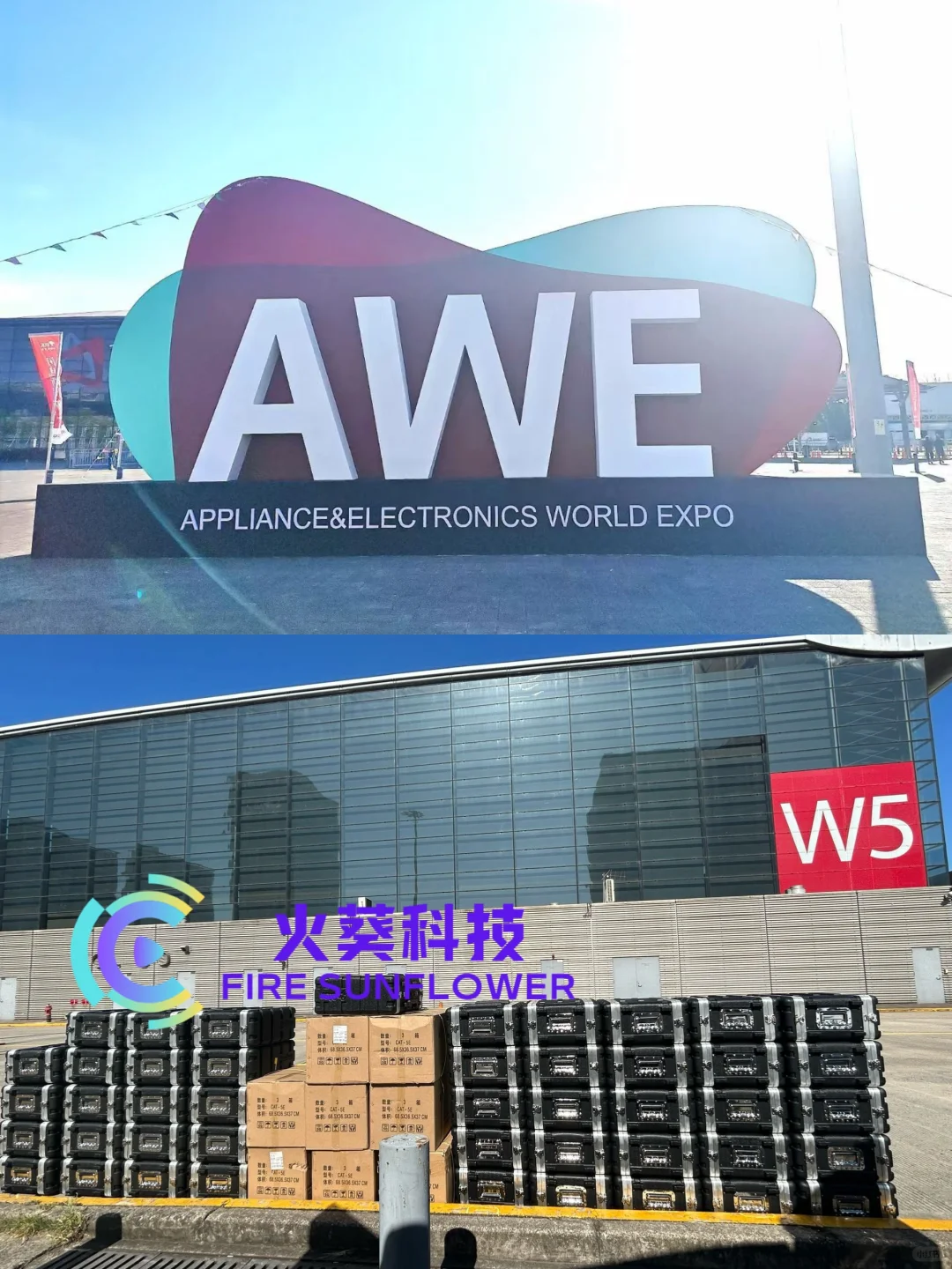 AWE进行时，我们在！?