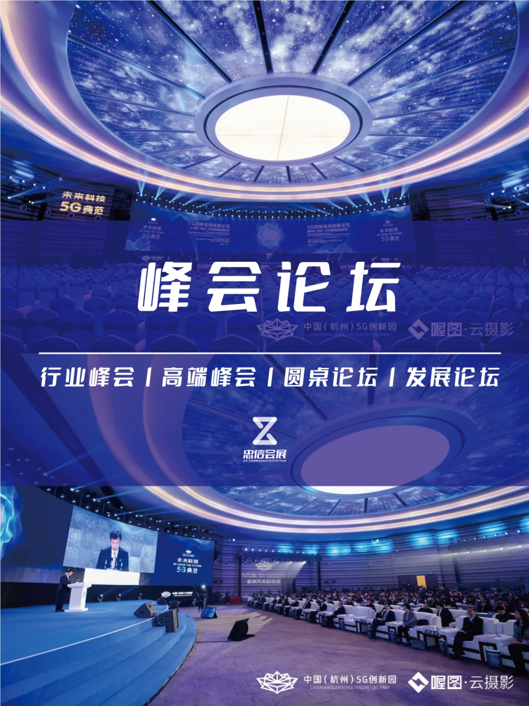 北京活动策划公司靠谱推荐【忠信会展】