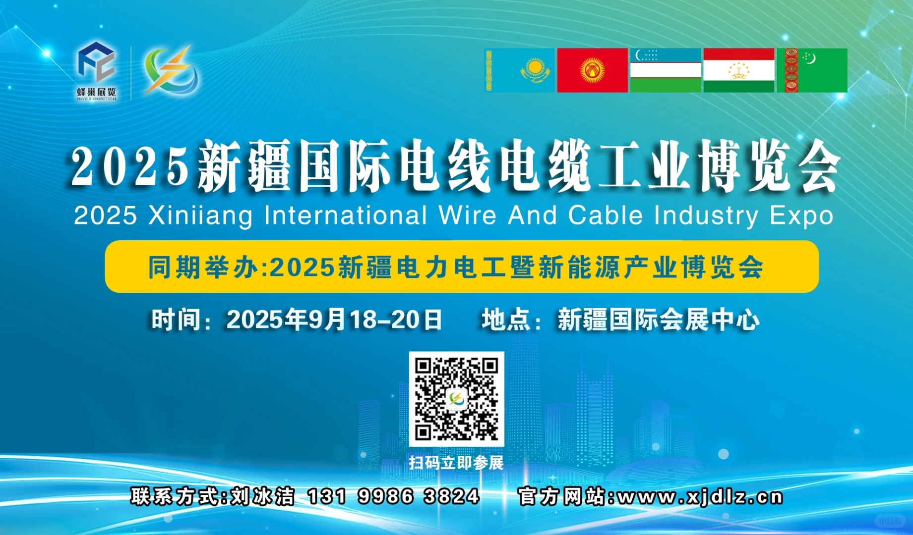 2025新疆亚欧电力电工博览会现场签约进中