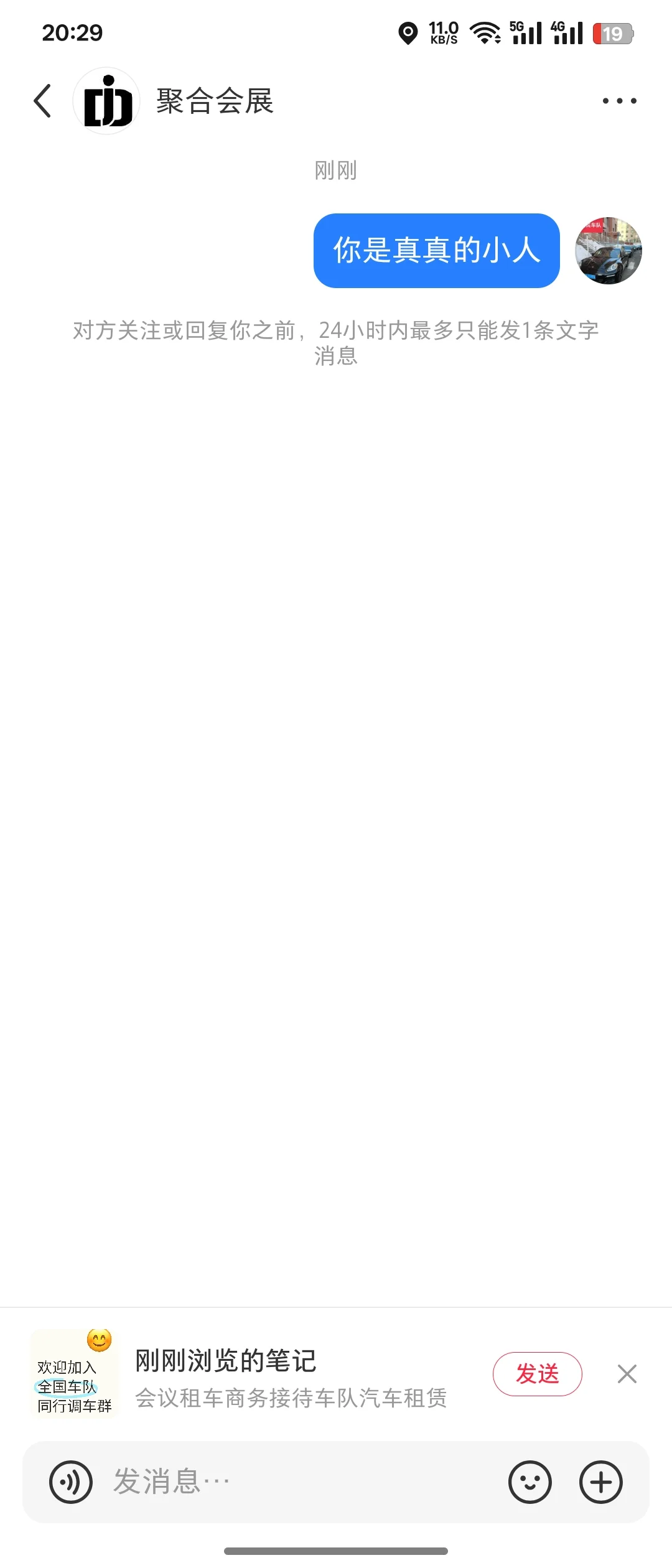 这就是聚合会展