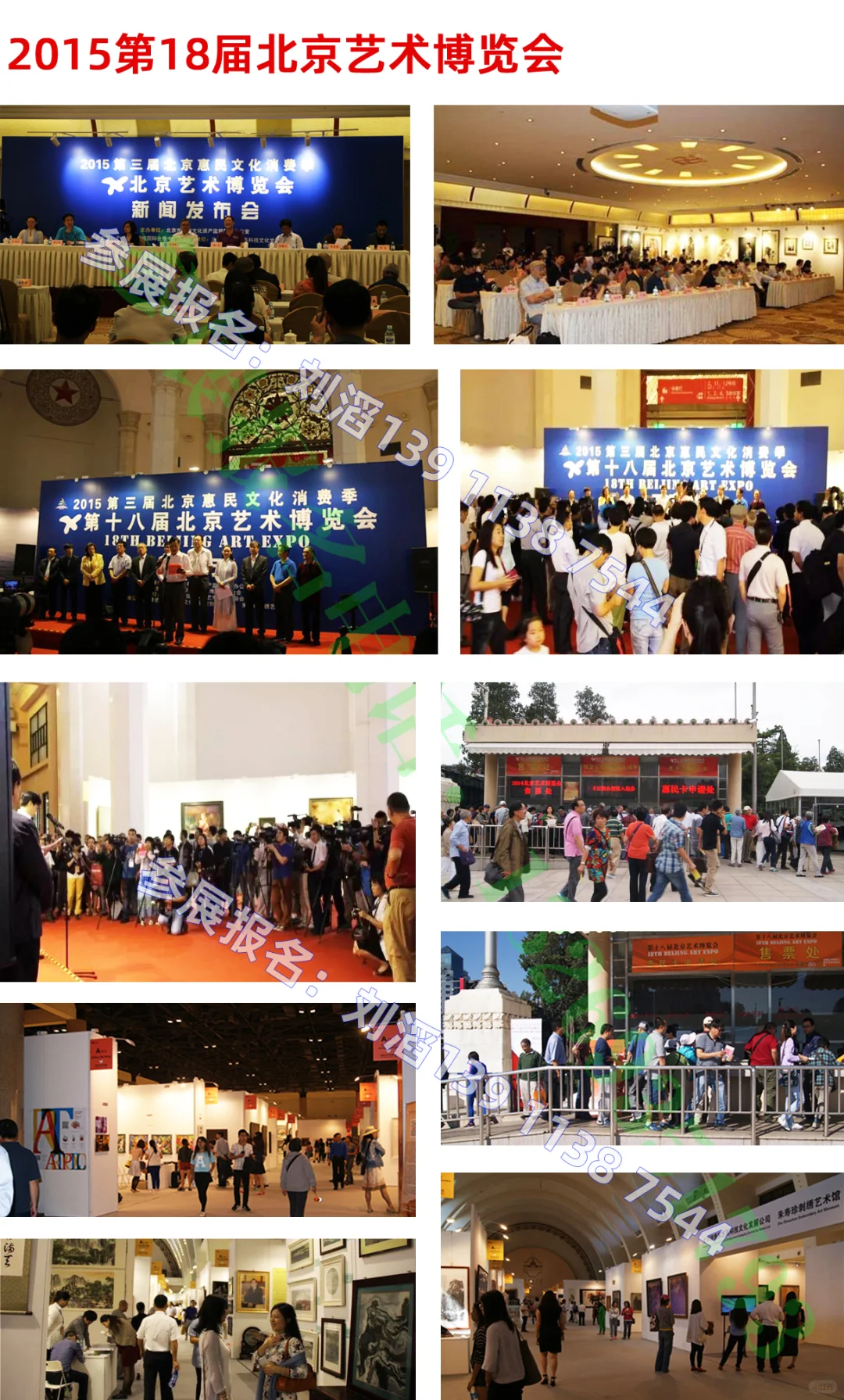 艺术展览征集 | 2025第25届北京艺术博览会