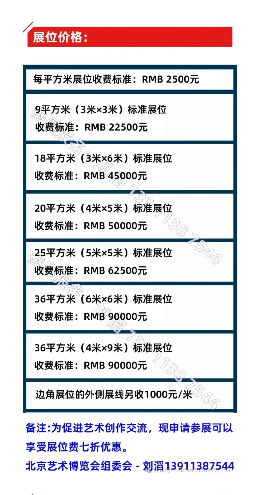 艺术展览征集 | 2025第25届北京艺术博览会