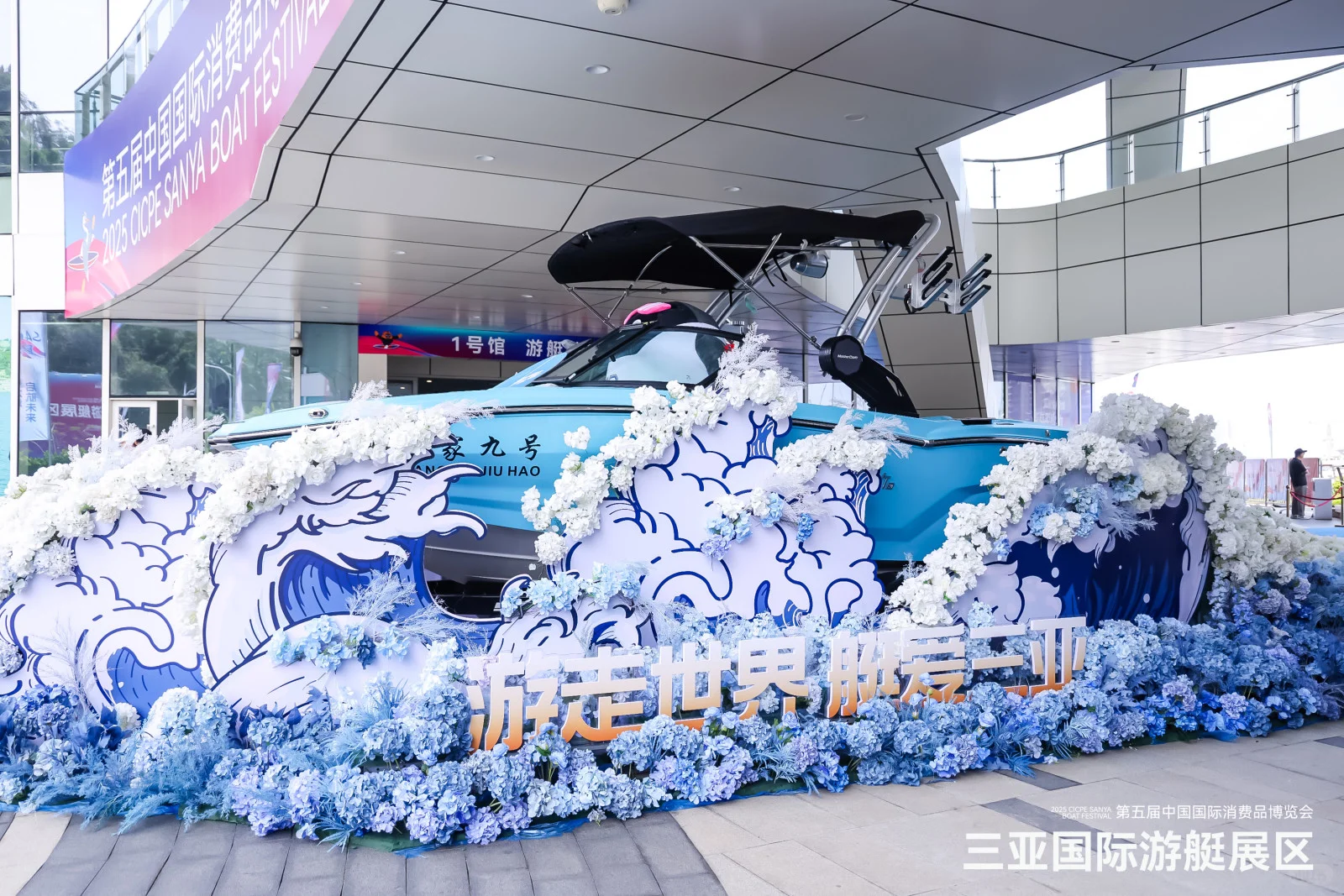 第五届中国消费品博览会·三亚国际游艇展区