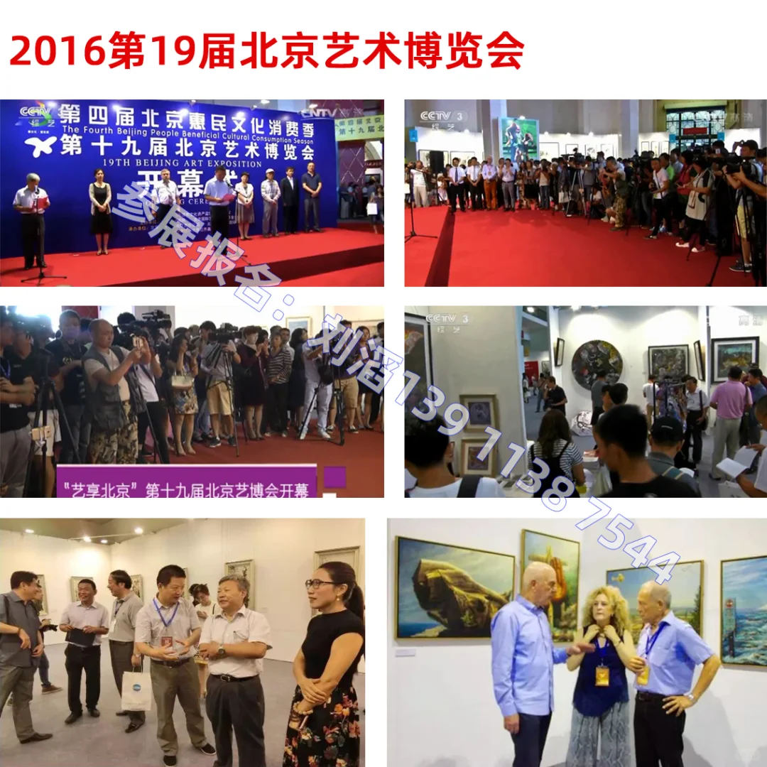 艺术展览征集 | 2025第25届北京艺术博览会