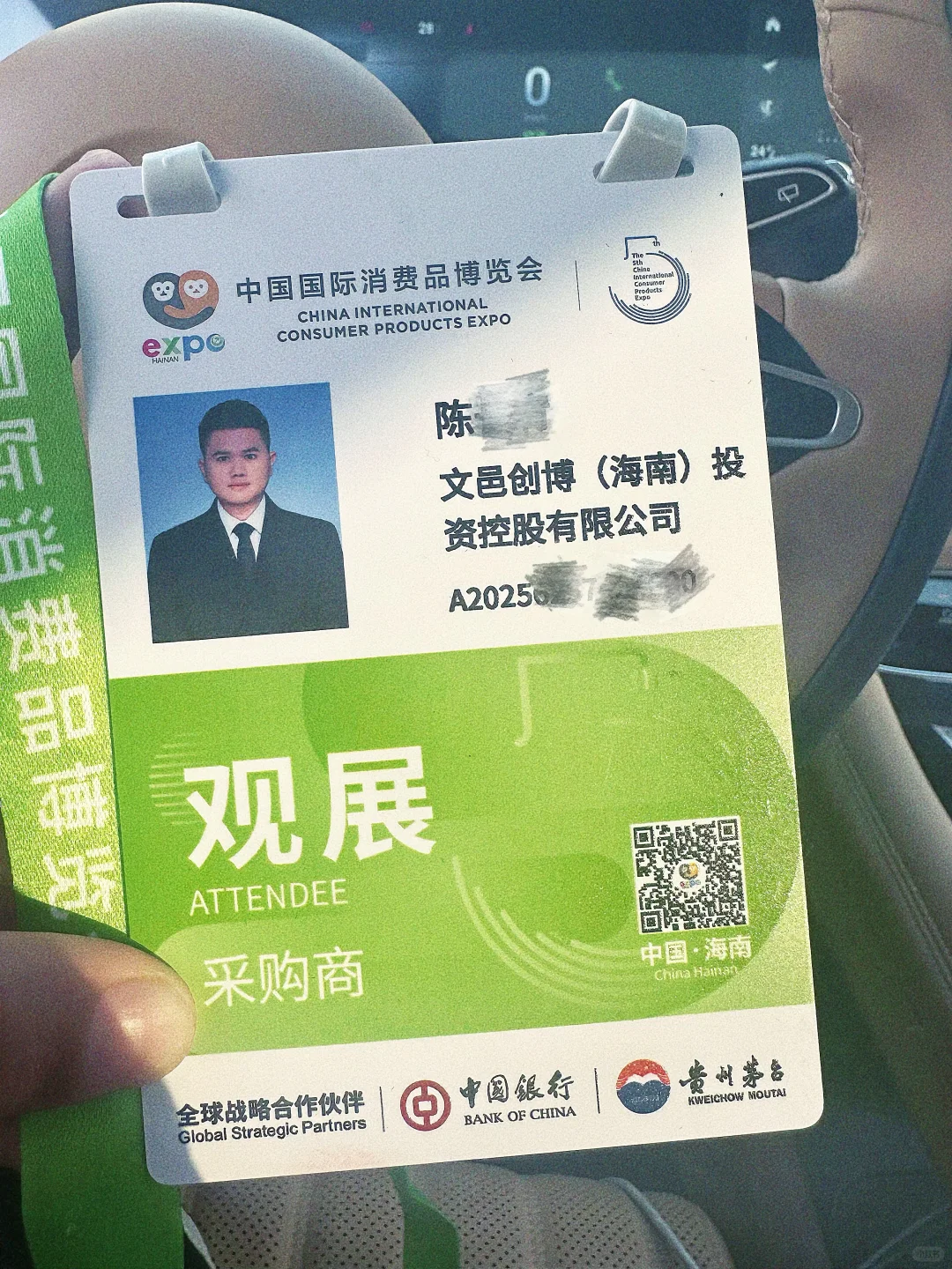 2025消博会冲鸭~