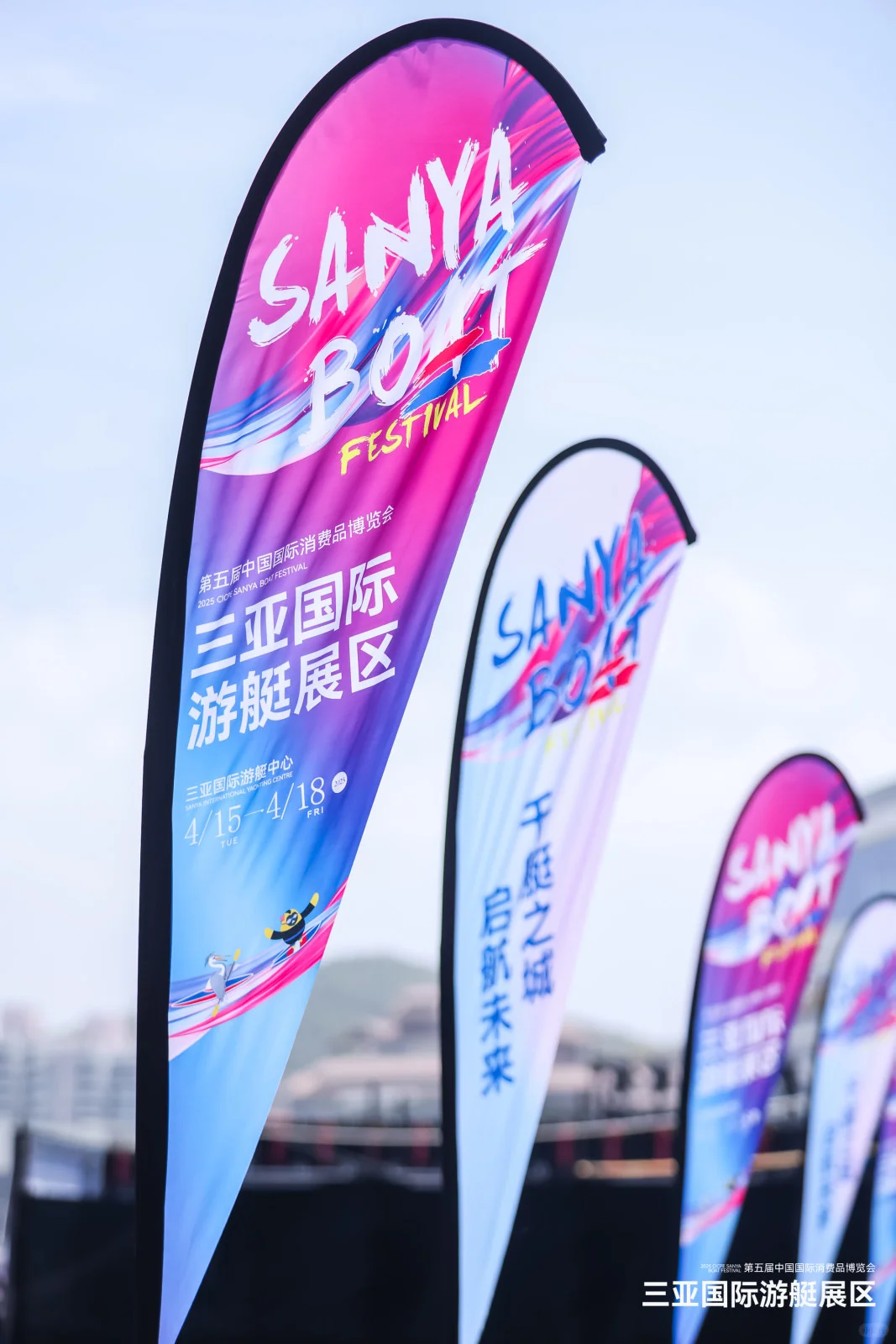 第五届中国消费品博览会·三亚国际游艇展区