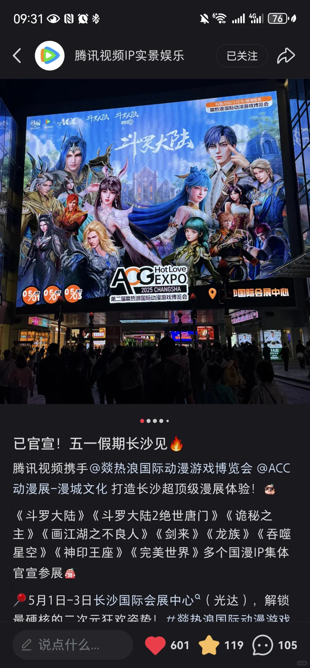 这个热浪漫展第一届怎么样，有没有人知道？