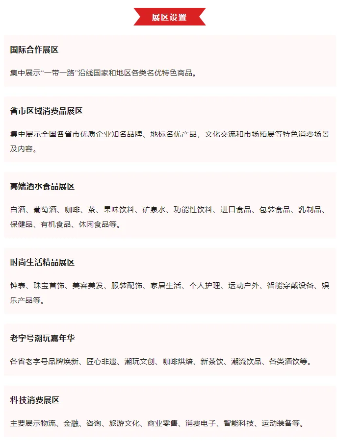 【邀请函】2025第三届西部消费精品博览会