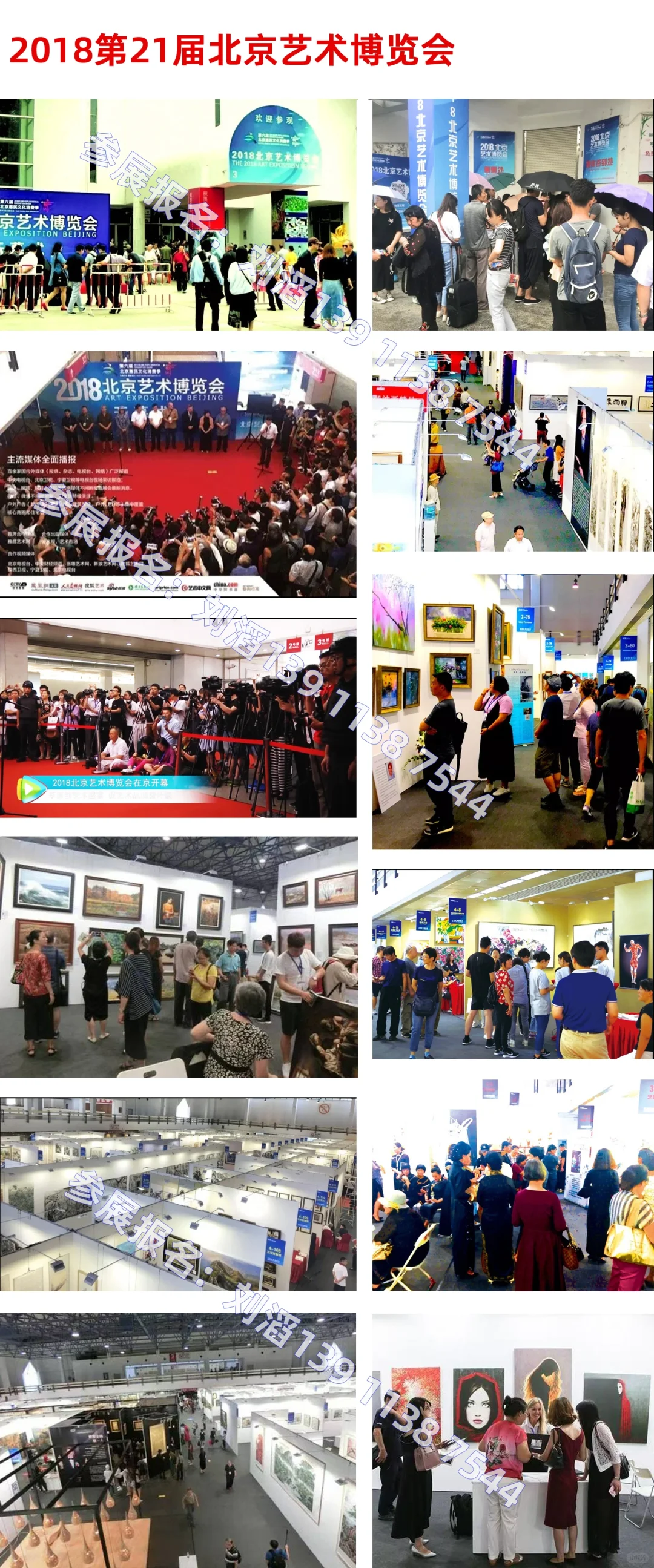 艺术展览征集 | 2025第25届北京艺术博览会