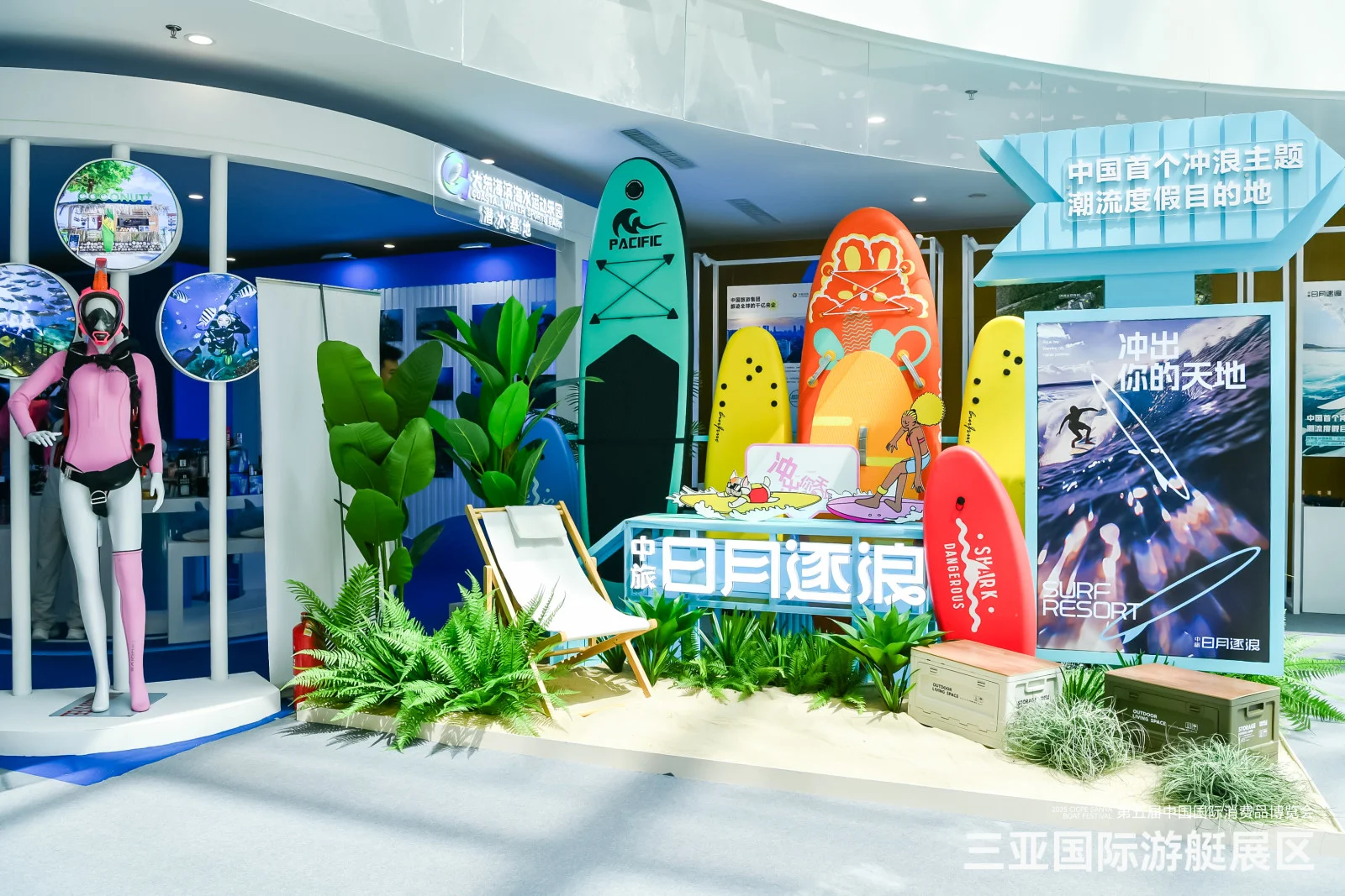 第五届中国消费品博览会·三亚国际游艇展区