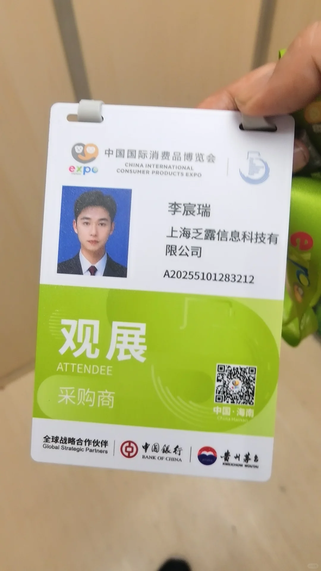 中国国际消费品博览会，我来了