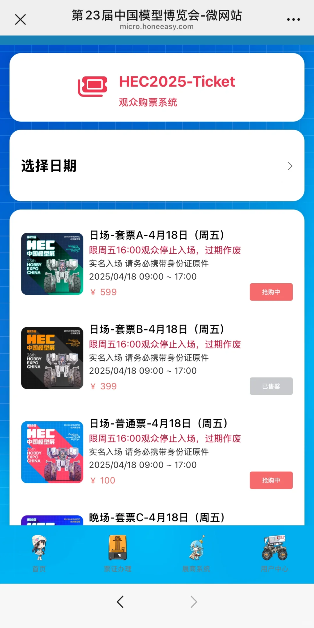 工资别都买小车了?中国模型展博览会抢先看