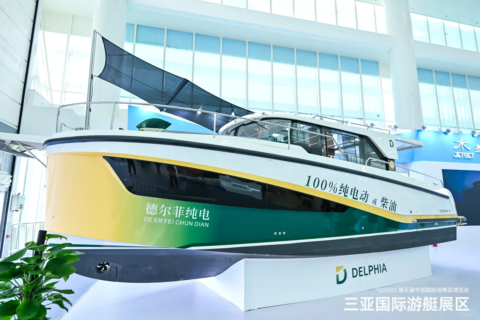 第五届中国消费品博览会·三亚国际游艇展区