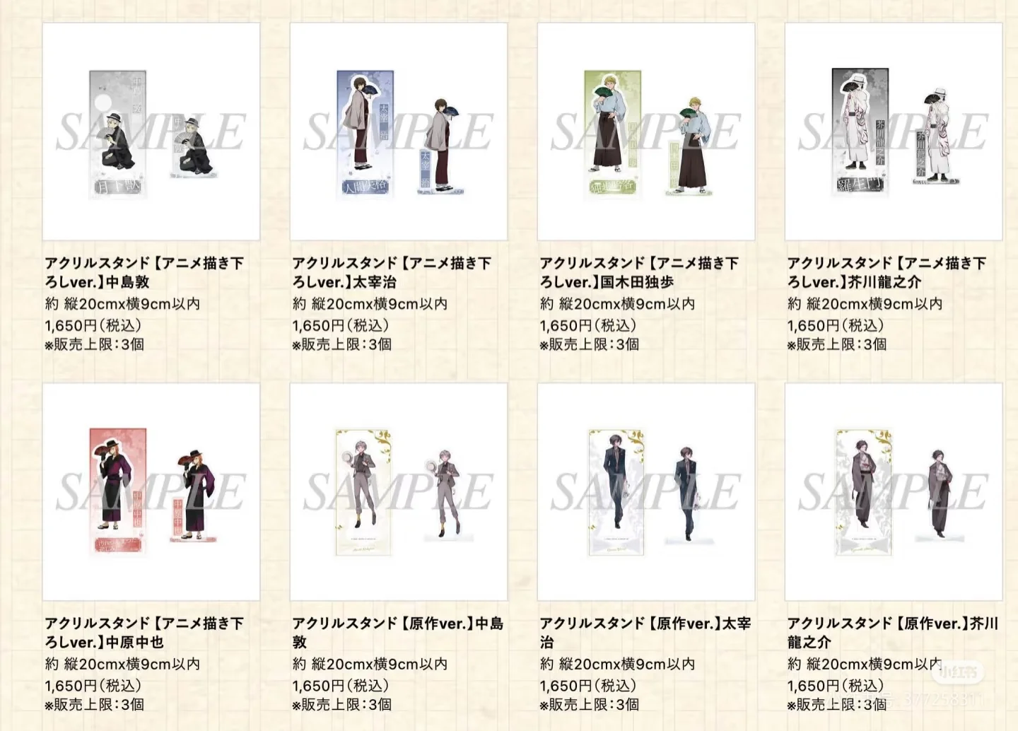 文豪野犬大博览会第二幕