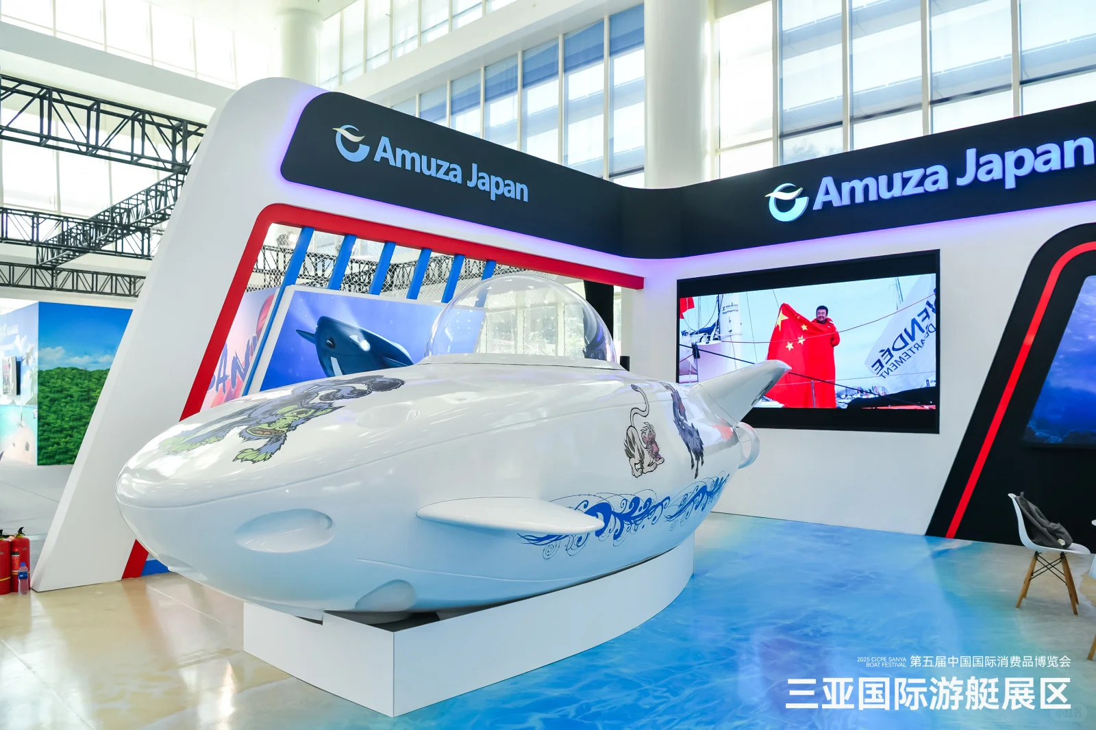 第五届中国消费品博览会·三亚国际游艇展区