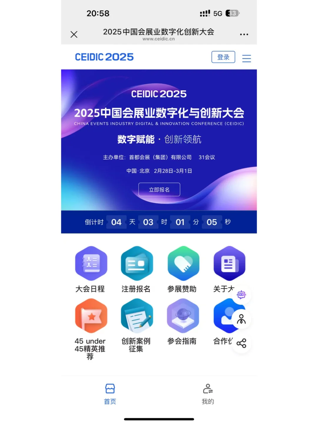 不是，你们会展人的嘴怎么这么严啊！？