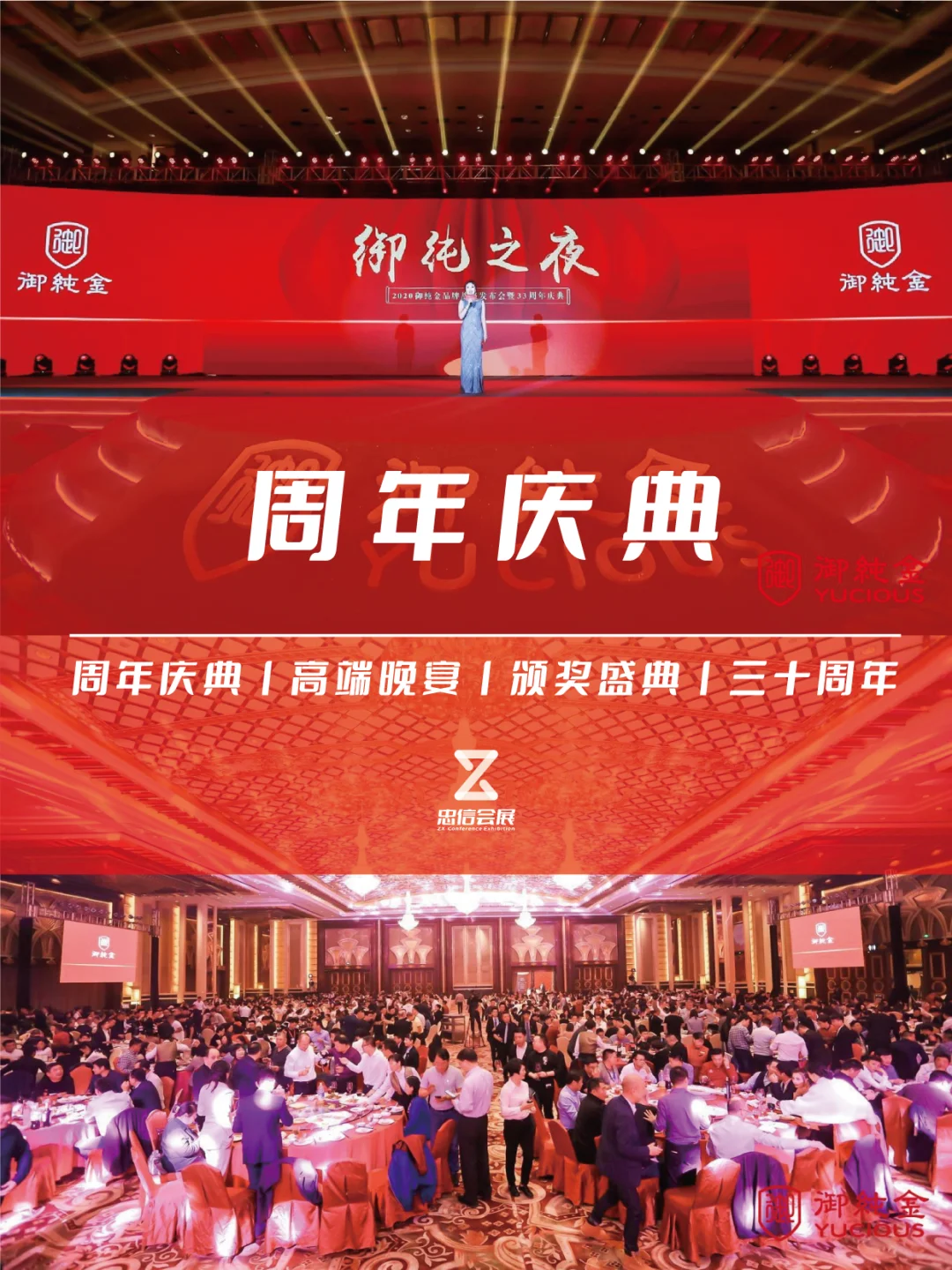 北京活动策划公司靠谱推荐【忠信会展】